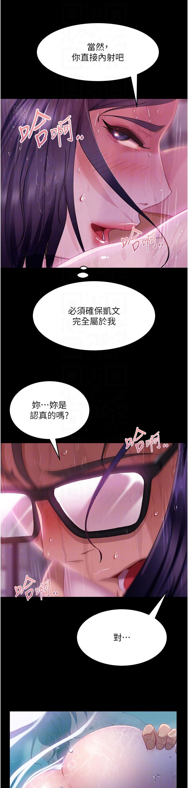直男逆襲婚友社 第19話-自行開啟的按摩棒 第22页