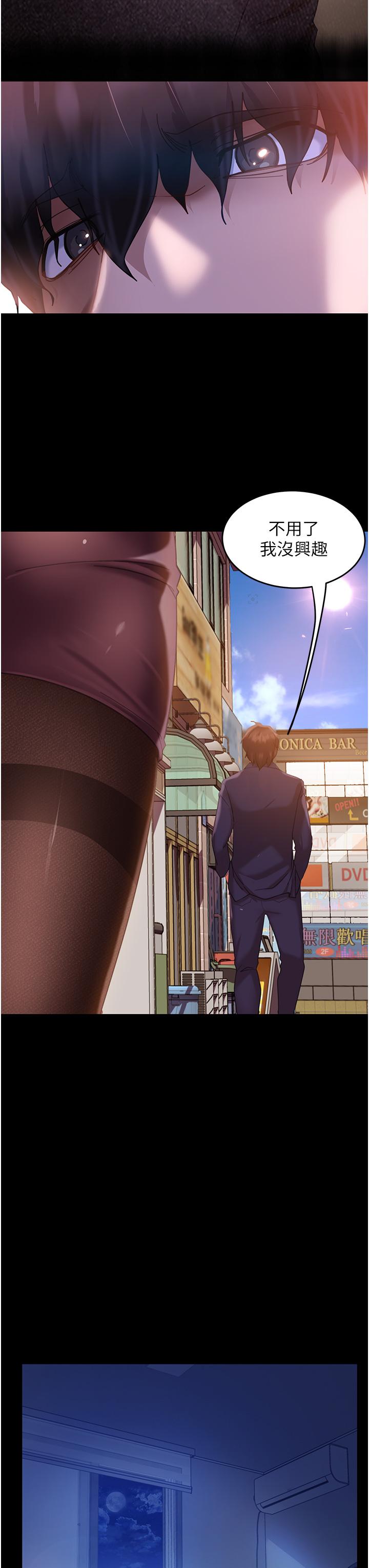 直男逆襲婚友社 第1話-妳願意嫁給我嗎? 第15页