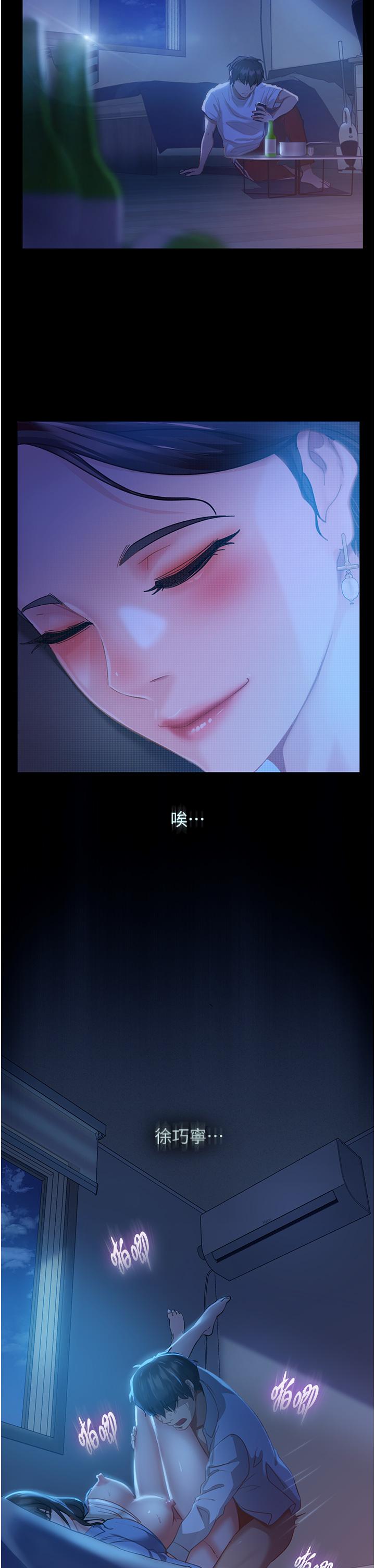 直男逆襲婚友社 第1話-妳願意嫁給我嗎? 第16页
