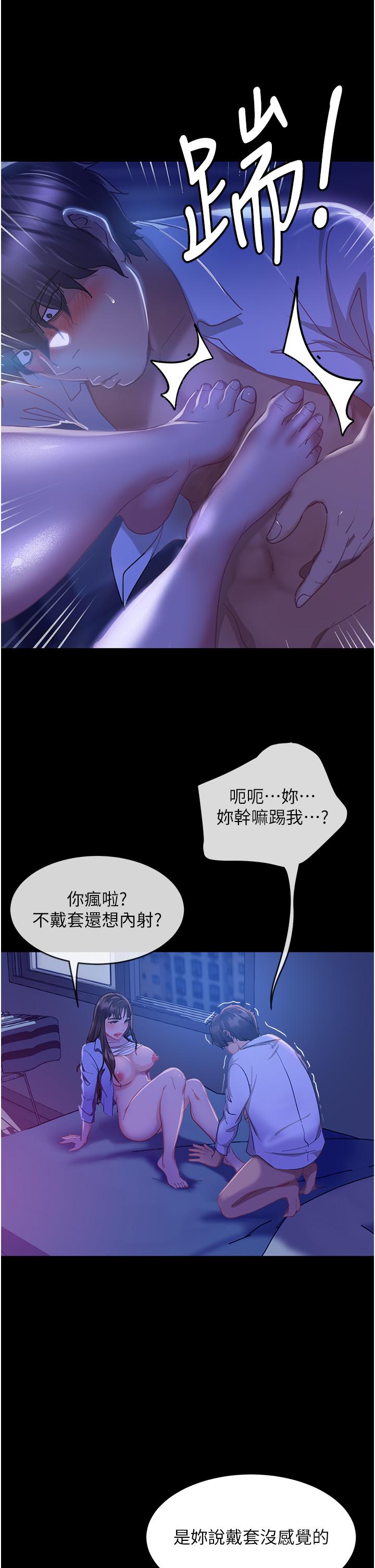 直男逆襲婚友社 第1話-妳願意嫁給我嗎? 第19页