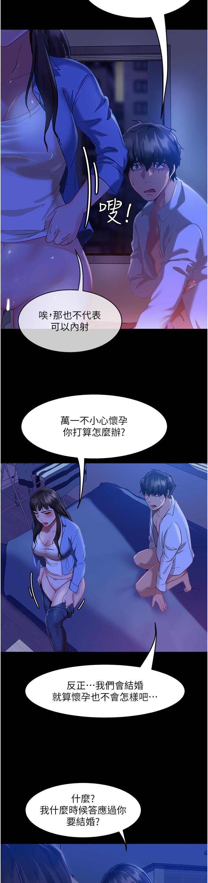直男逆襲婚友社 第1話-妳願意嫁給我嗎? 第20页