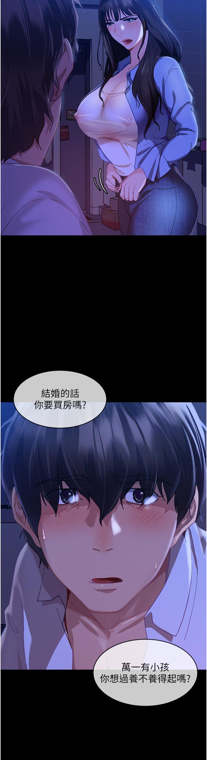 直男逆襲婚友社 第1話-妳願意嫁給我嗎? 第21页