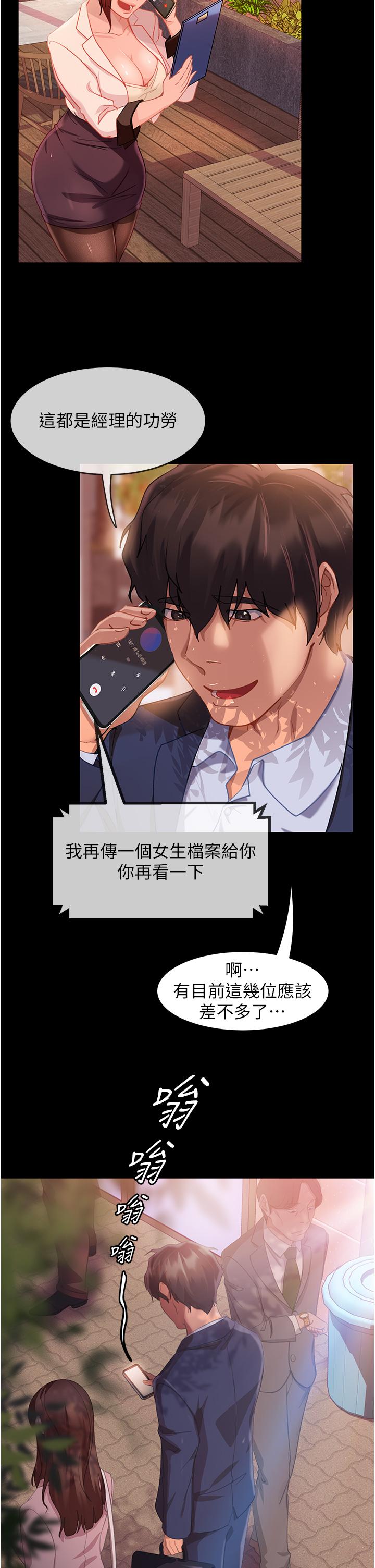 直男逆襲婚友社 第1話-妳願意嫁給我嗎? 第34页