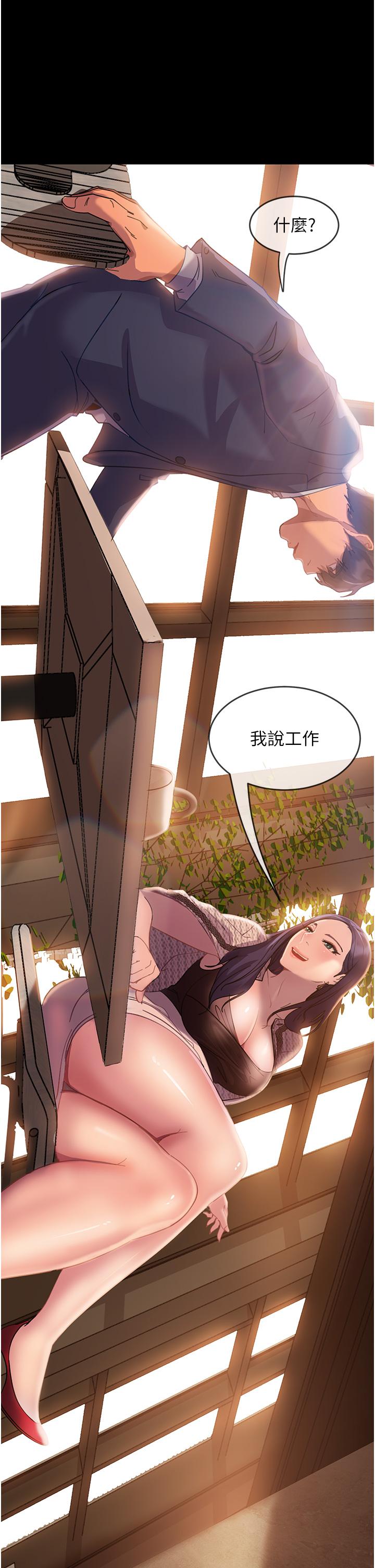 直男逆襲婚友社 第1話-妳願意嫁給我嗎? 第39页
