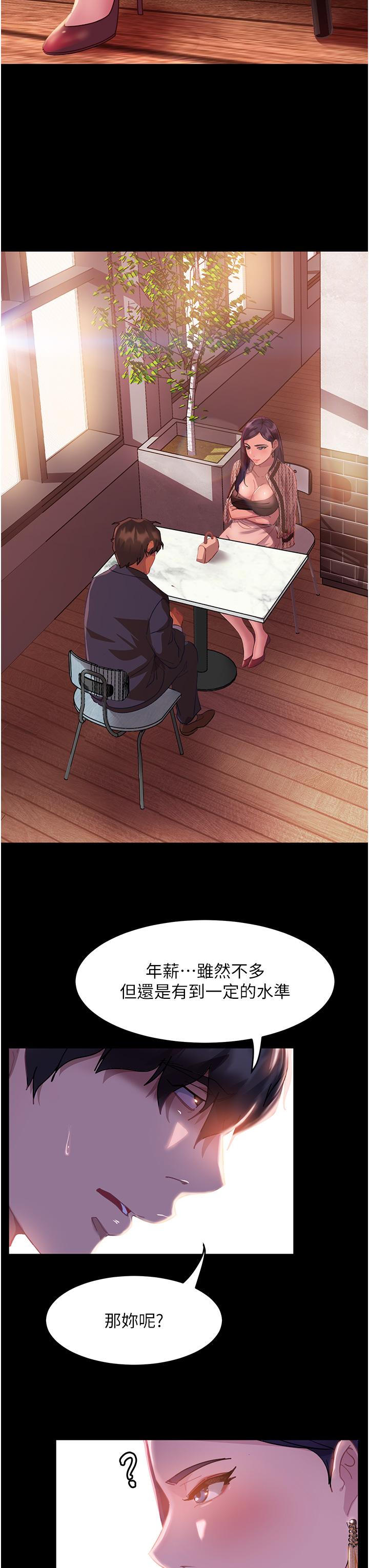 直男逆襲婚友社 第1話-妳願意嫁給我嗎? 第43页