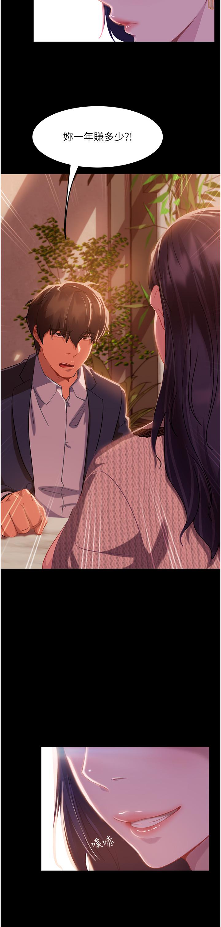 直男逆襲婚友社 第1話-妳願意嫁給我嗎? 第44页