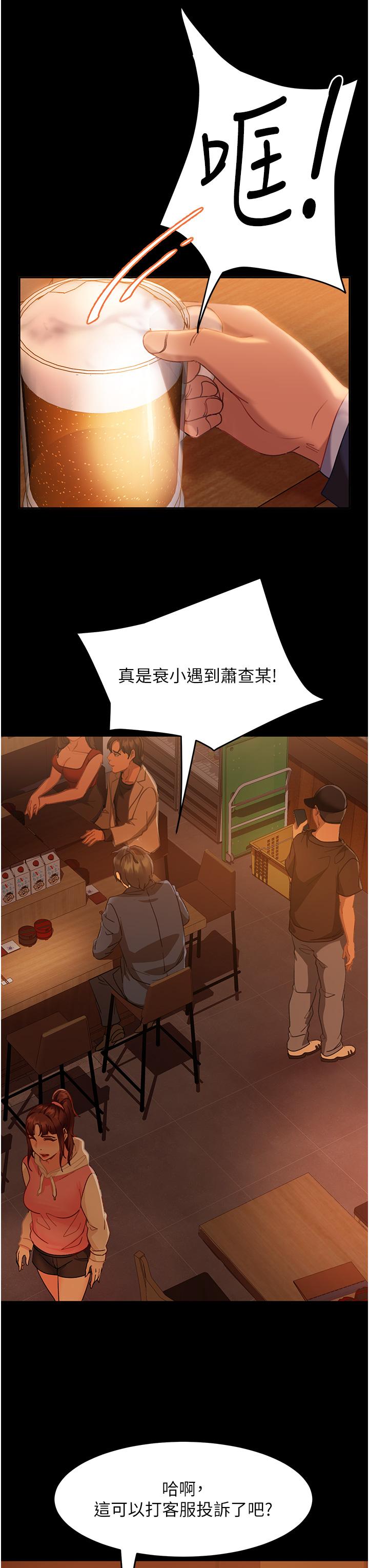 直男逆襲婚友社 第1話-妳願意嫁給我嗎? 第48页