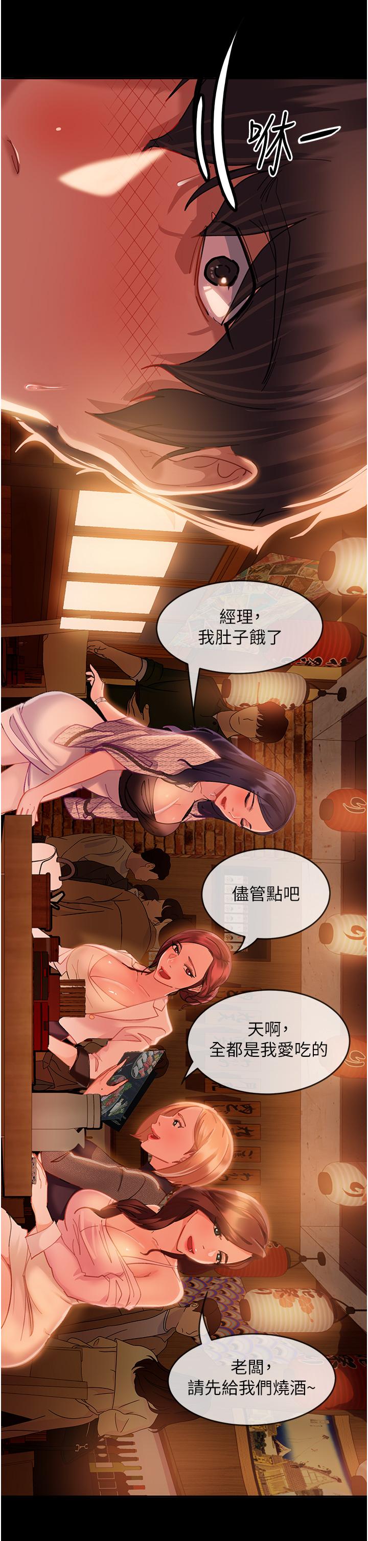直男逆襲婚友社 第1話-妳願意嫁給我嗎? 第55页
