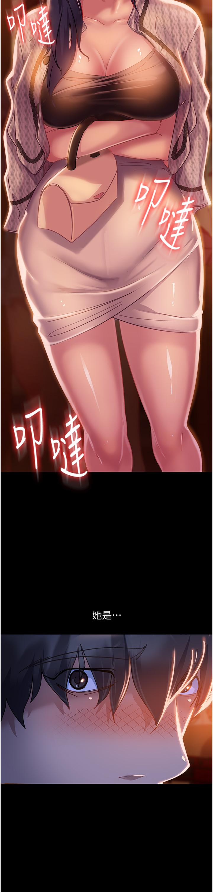 直男逆襲婚友社 第1話-妳願意嫁給我嗎? 第52页