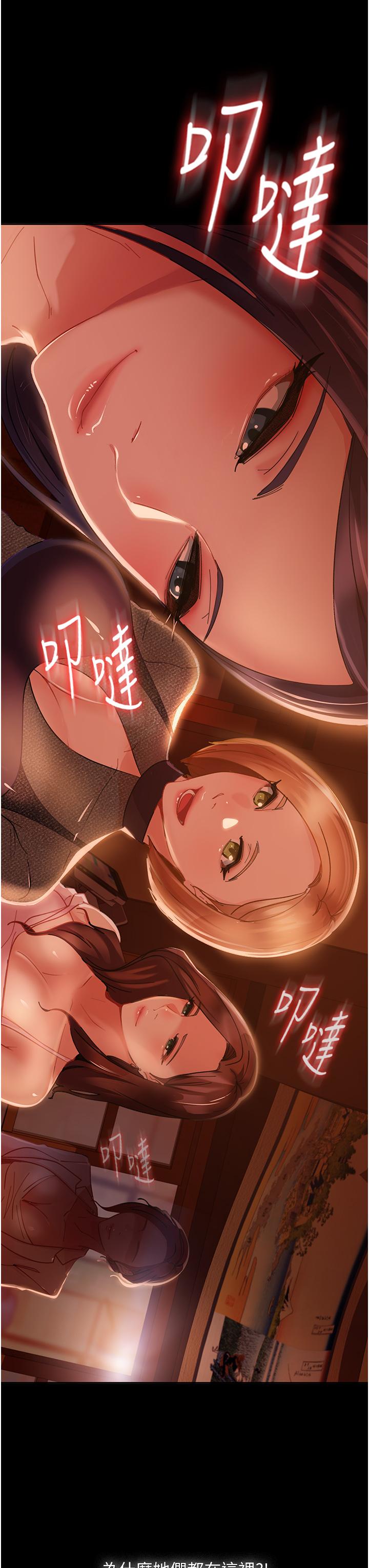 直男逆襲婚友社 第1話-妳願意嫁給我嗎? 第53页