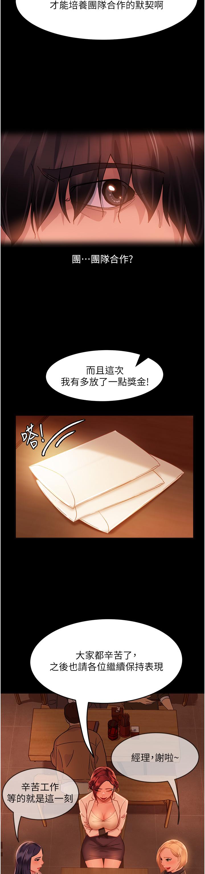 直男逆襲婚友社 第1話-妳願意嫁給我嗎? 第57页