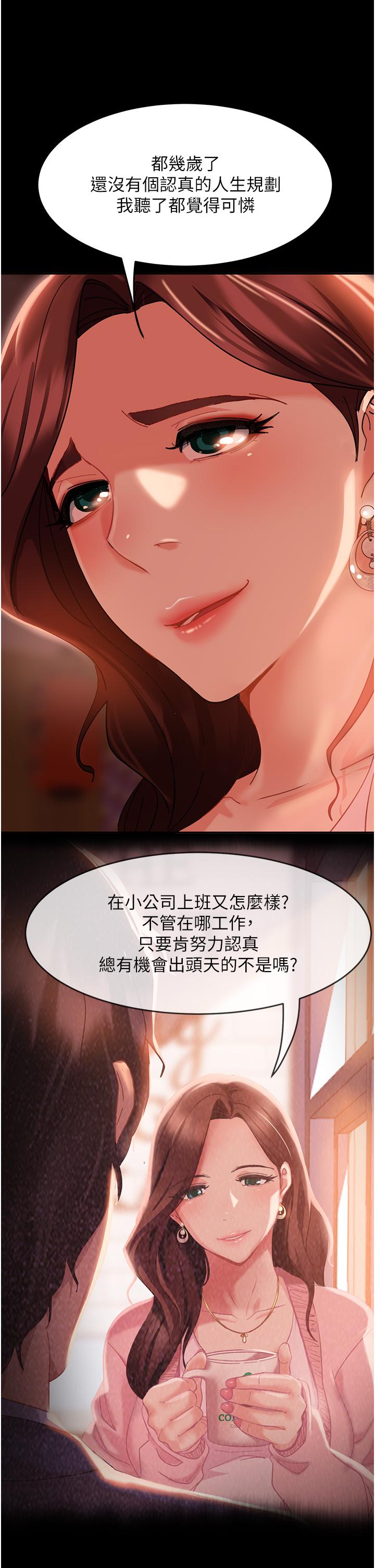 直男逆襲婚友社 第1話-妳願意嫁給我嗎? 第62页