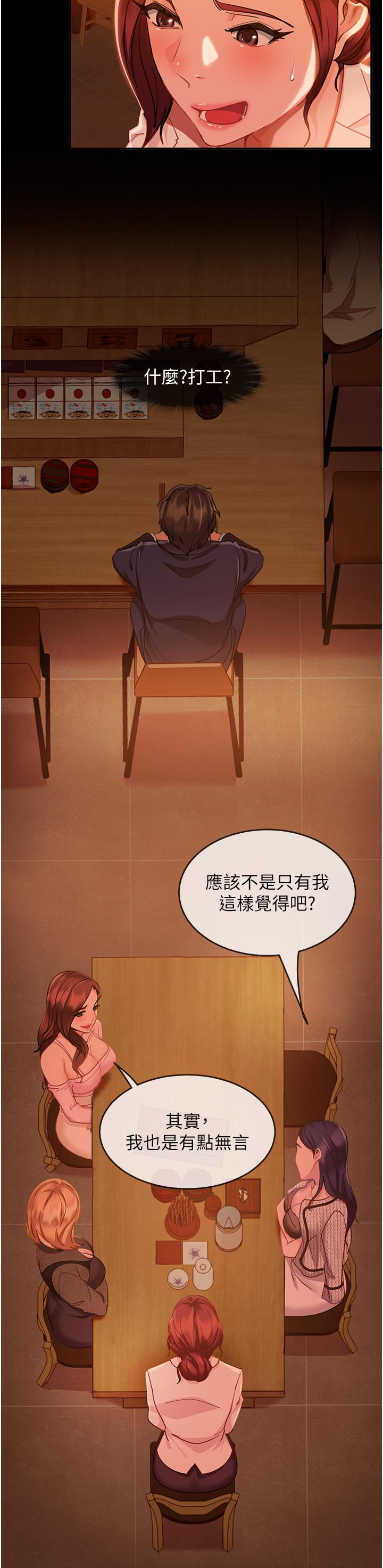 直男逆襲婚友社 第1話-妳願意嫁給我嗎? 第61页