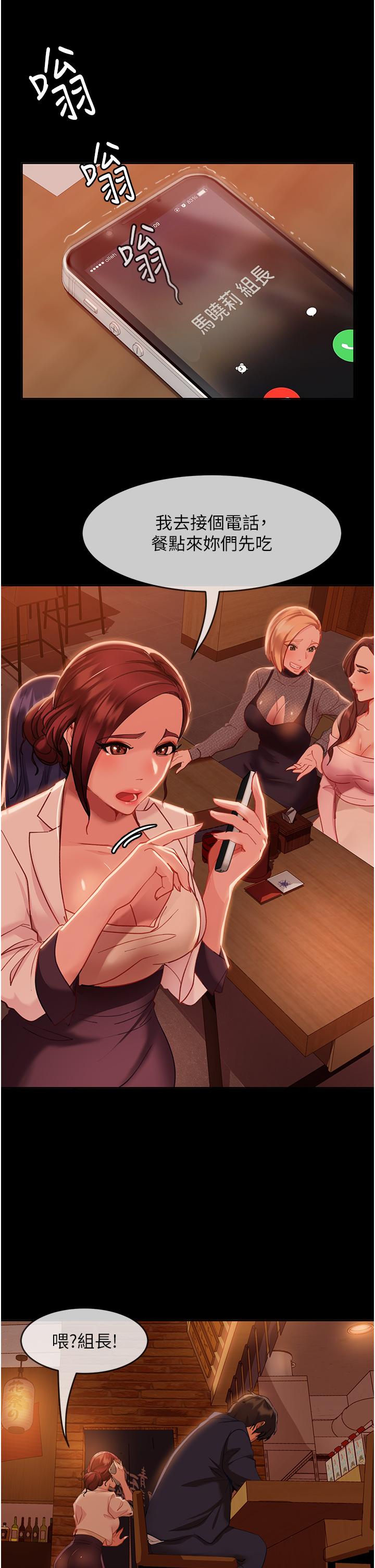 直男逆襲婚友社 第1話-妳願意嫁給我嗎? 第66页
