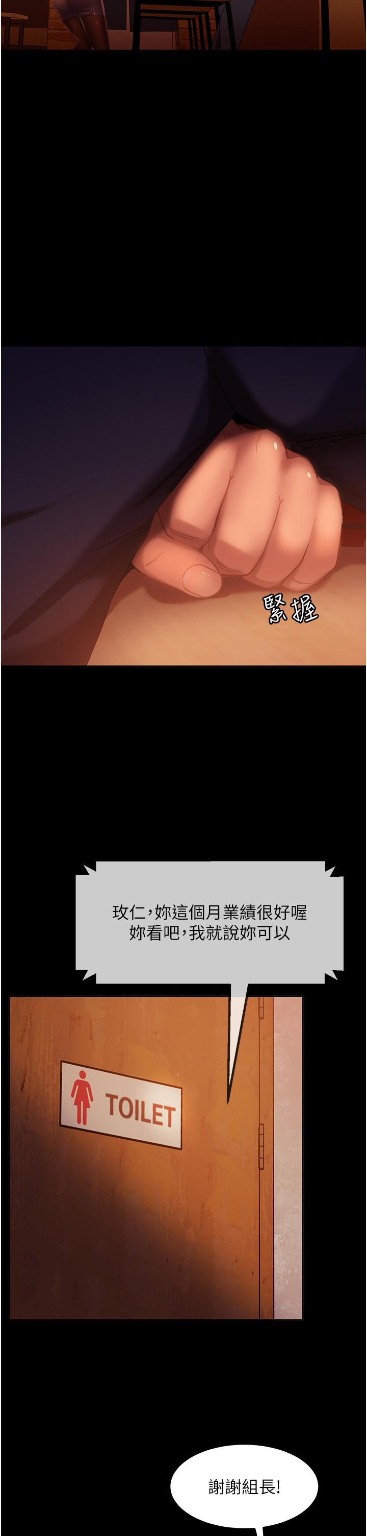 直男逆襲婚友社 第1話-妳願意嫁給我嗎? 第67页