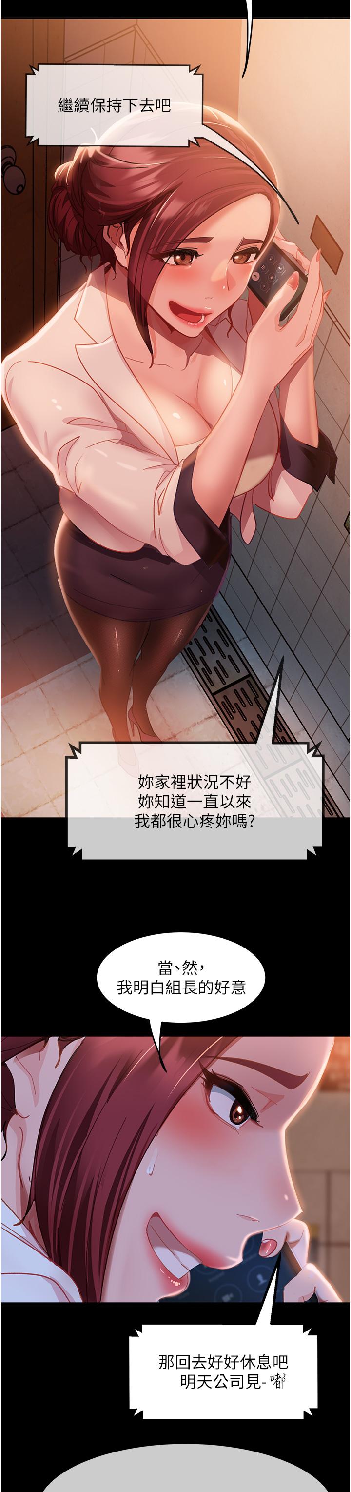 直男逆襲婚友社 第1話-妳願意嫁給我嗎? 第68页