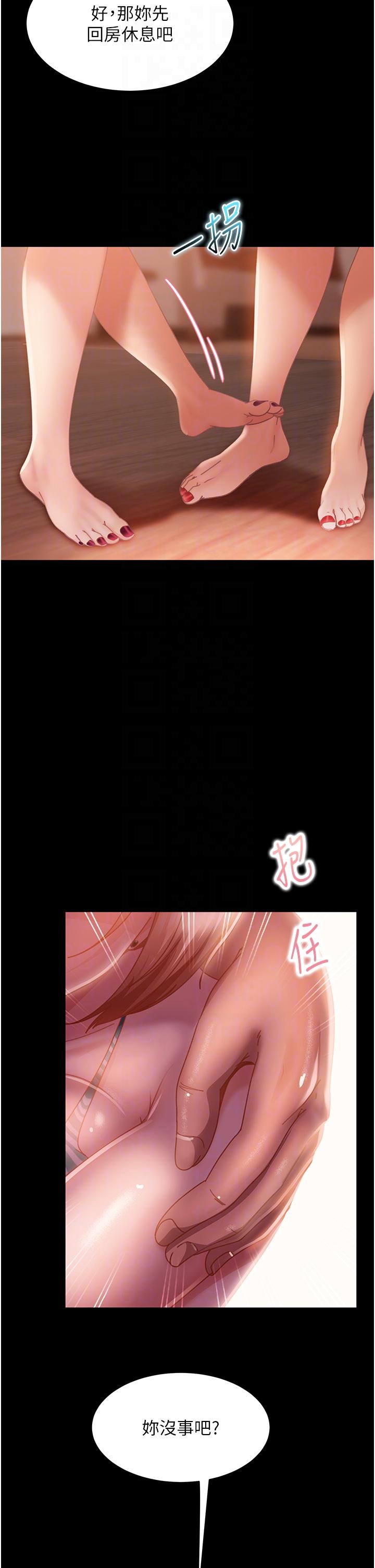 直男逆襲婚友社 第20話-興奮到當場噴尿 第26页