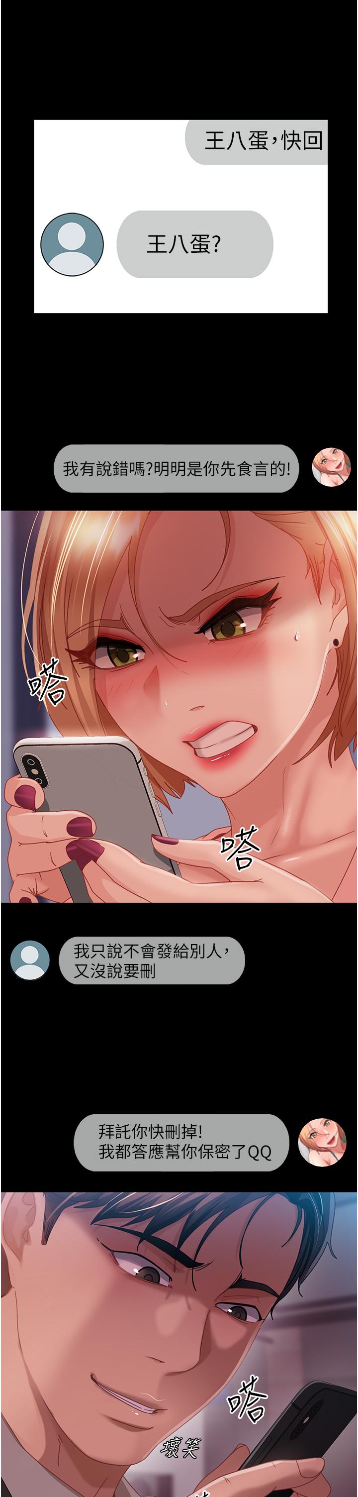 直男逆襲婚友社 第26話-我就愛大屁股爆奶妹 第42页
