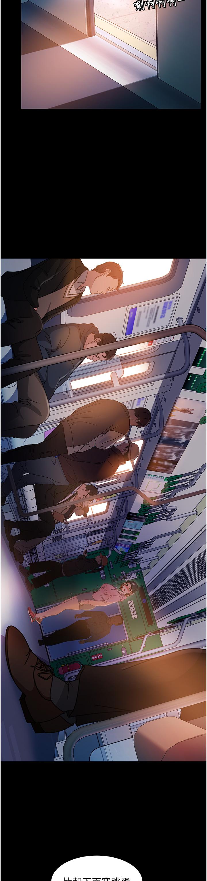直男逆襲婚友社 第27話-想在地鐵車廂做嗎? 第33页