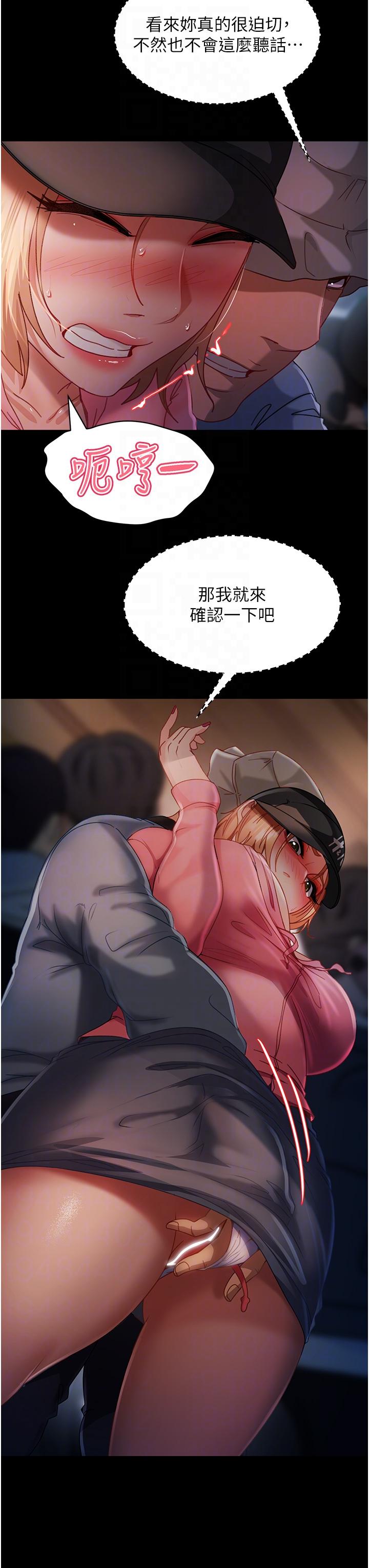 直男逆襲婚友社 第28話-想刪照片就把腿張開 第6页