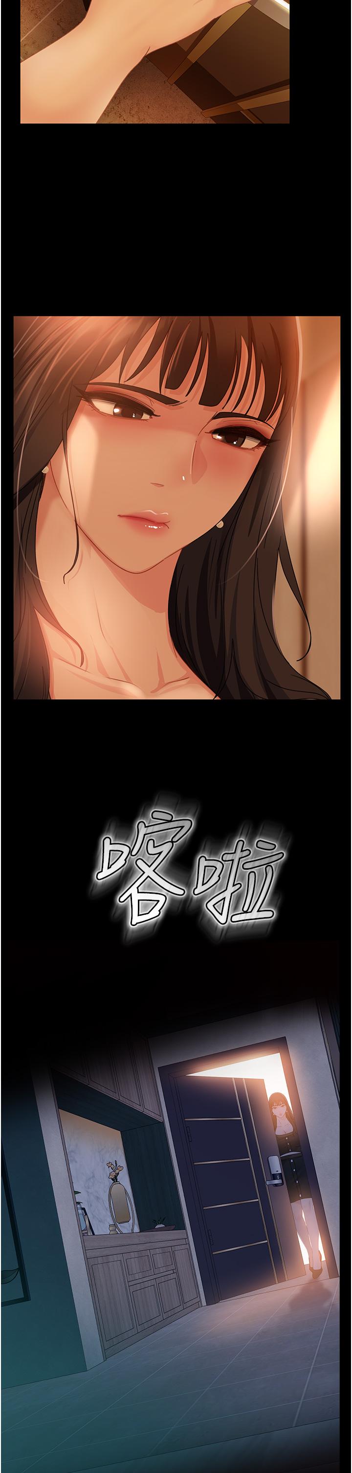 直男逆襲婚友社 第30話-想吃回頭草的前女友 第31页