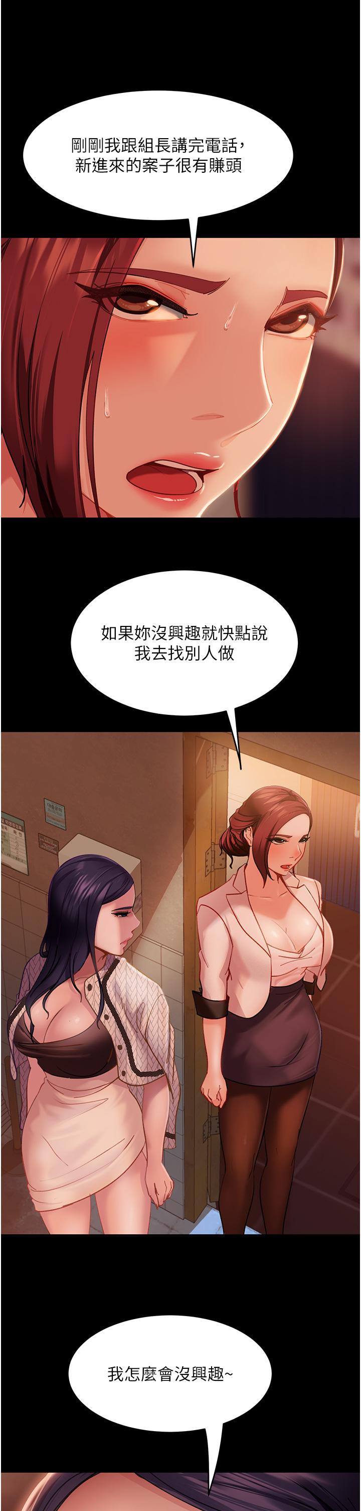 直男逆襲婚友社 第3話-老二，成就不凡的女人 第5页