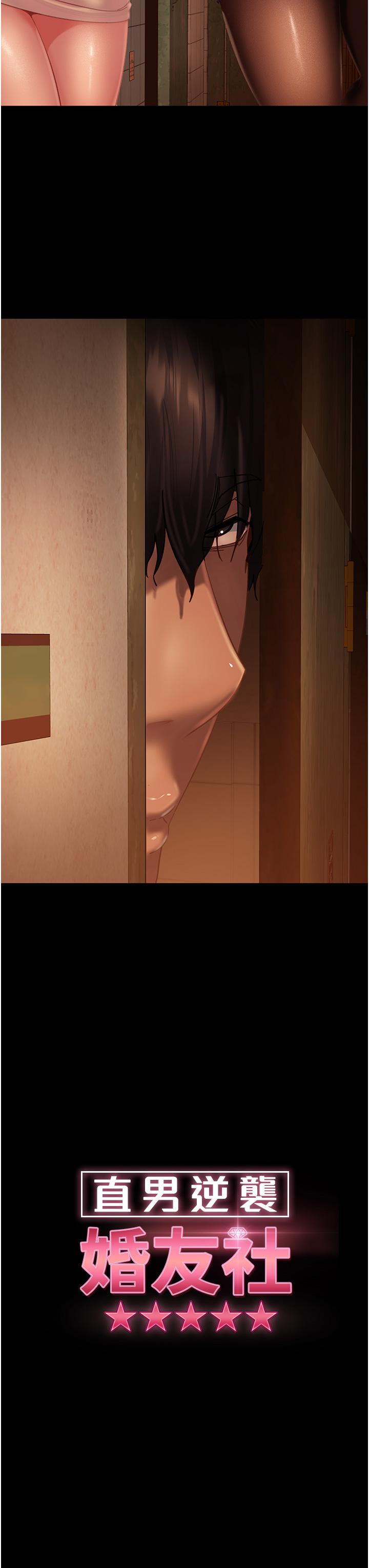直男逆襲婚友社 第3話-老二，成就不凡的女人 第7页
