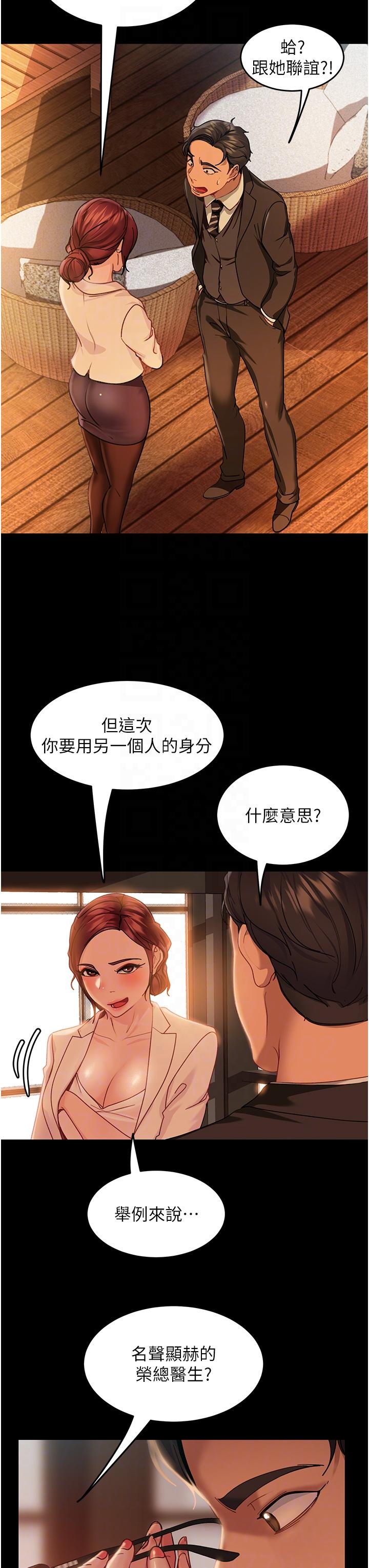 直男逆襲婚友社 第3話-老二，成就不凡的女人 第32页