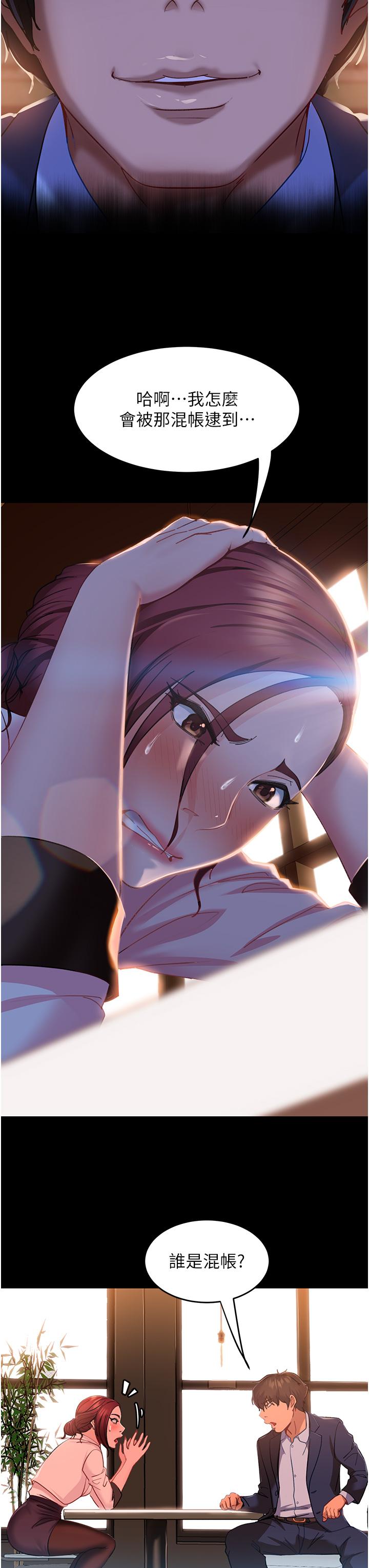 直男逆襲婚友社 第3話-老二，成就不凡的女人 第11页