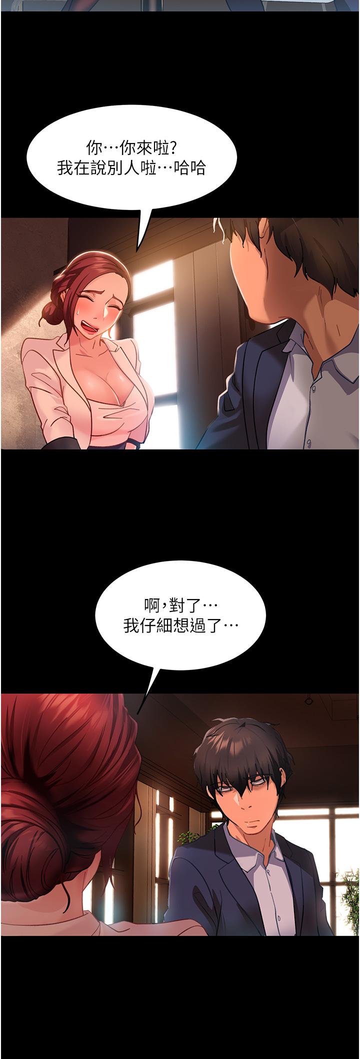 直男逆襲婚友社 第3話-老二，成就不凡的女人 第12页