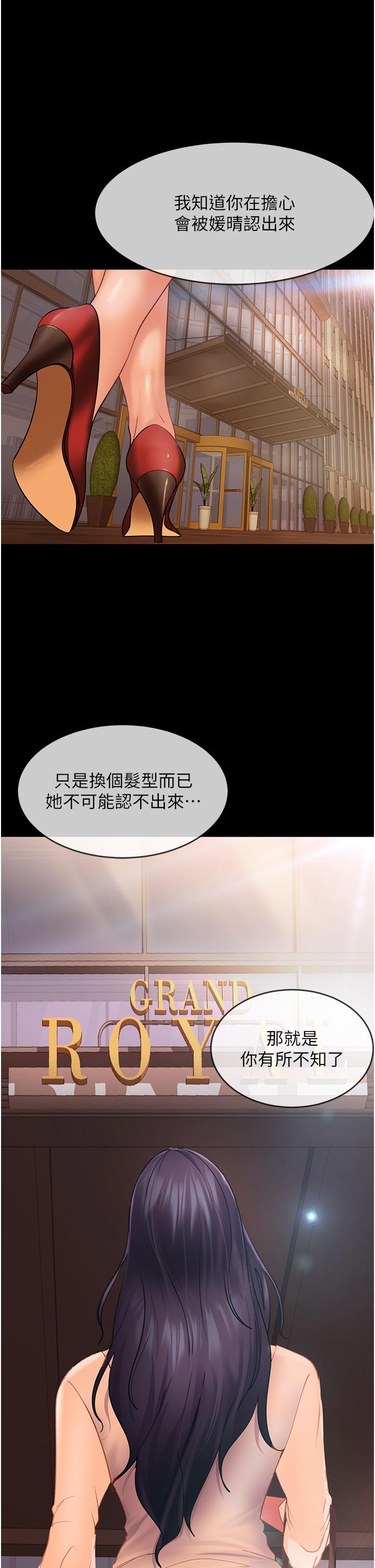 直男逆襲婚友社 第3話-老二，成就不凡的女人 第37页