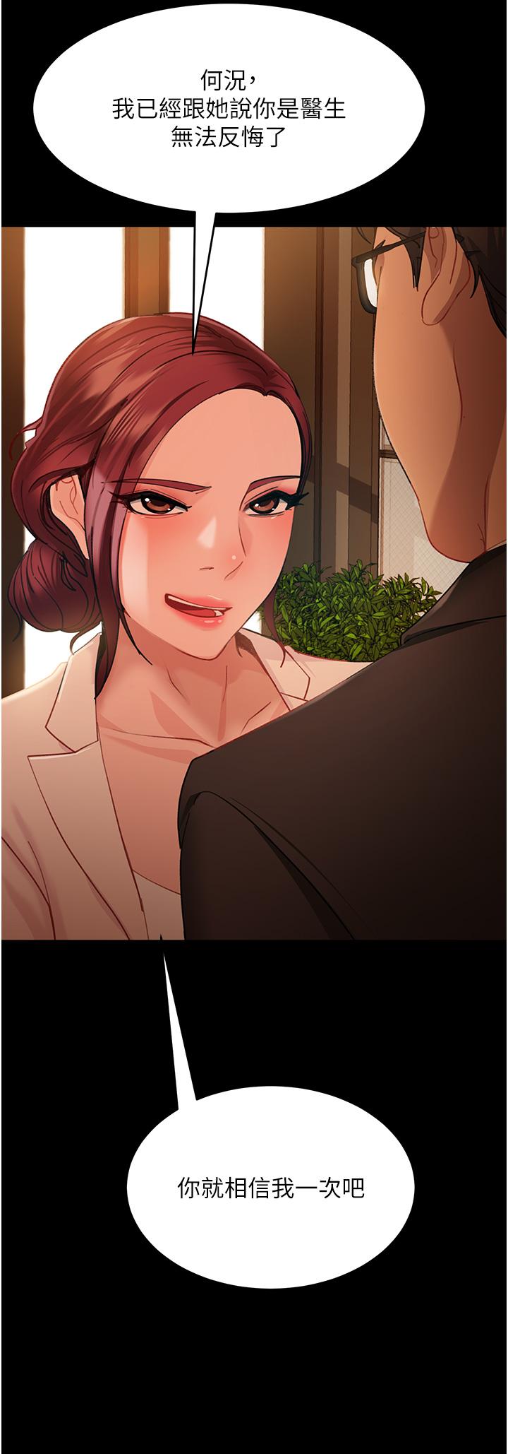 直男逆襲婚友社 第3話-老二，成就不凡的女人 第40页