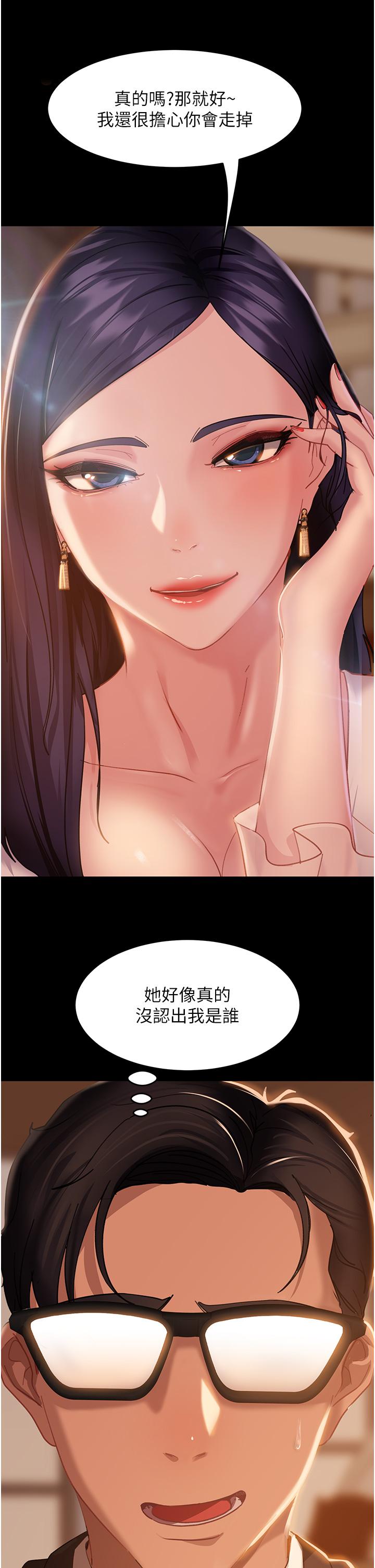 直男逆襲婚友社 第3話-老二，成就不凡的女人 第45页
