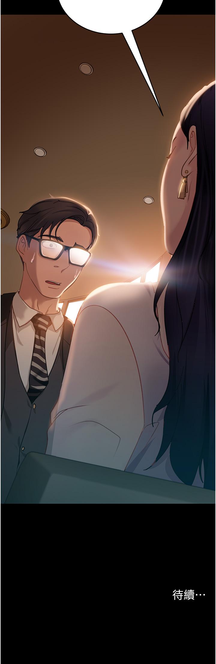 直男逆襲婚友社 第3話-老二，成就不凡的女人 第47页