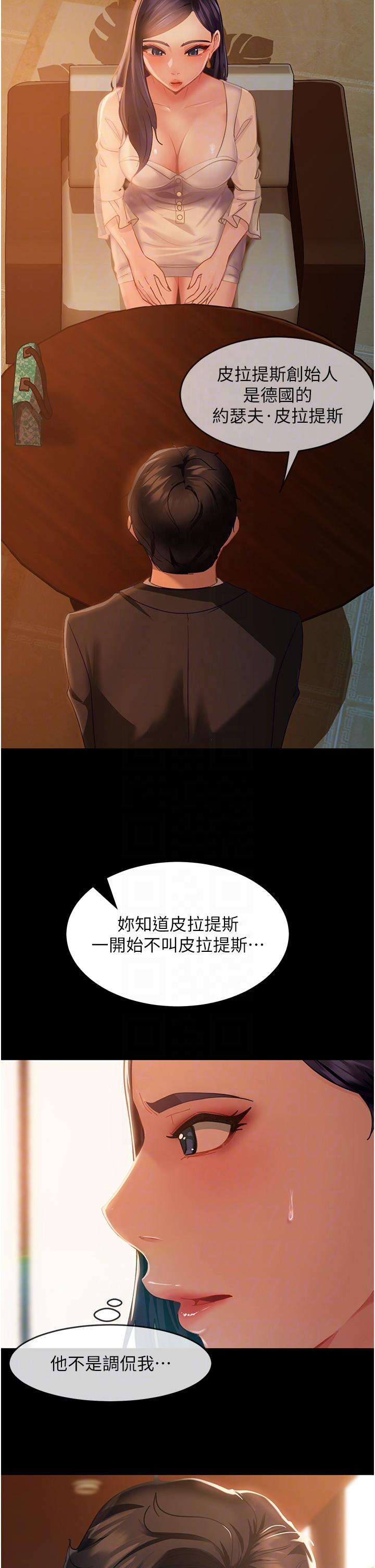 直男逆襲婚友社 第4話-住手，這裡是公共場合… 第14页
