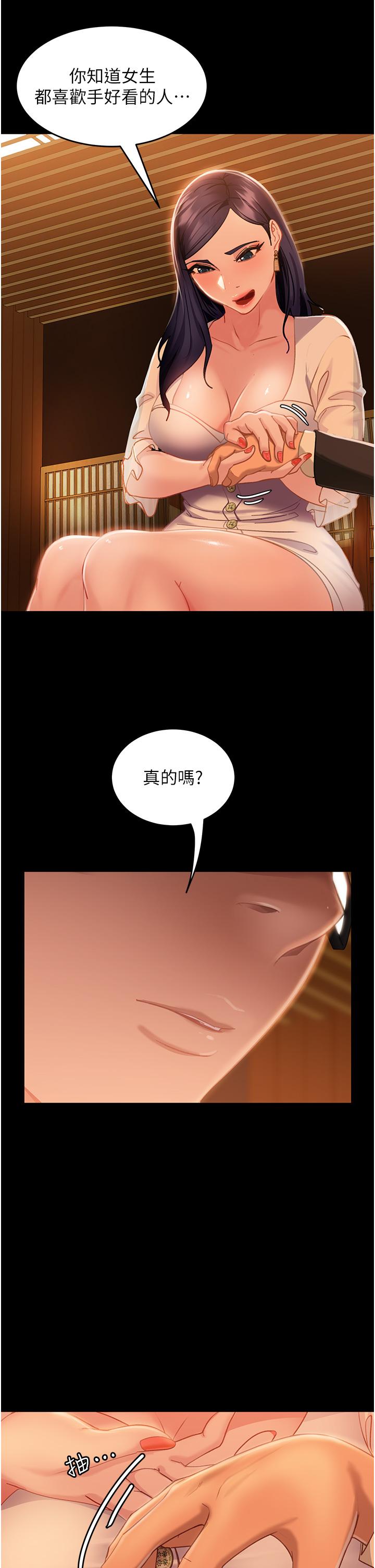 直男逆襲婚友社 第4話-住手，這裡是公共場合… 第37页