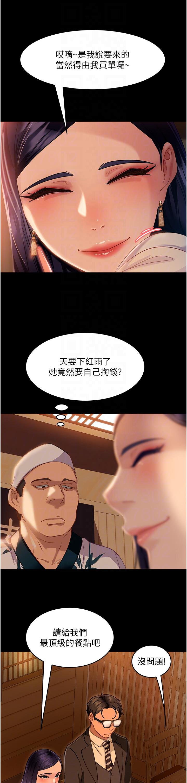 直男逆襲婚友社 第4話-住手，這裡是公共場合… 第30页