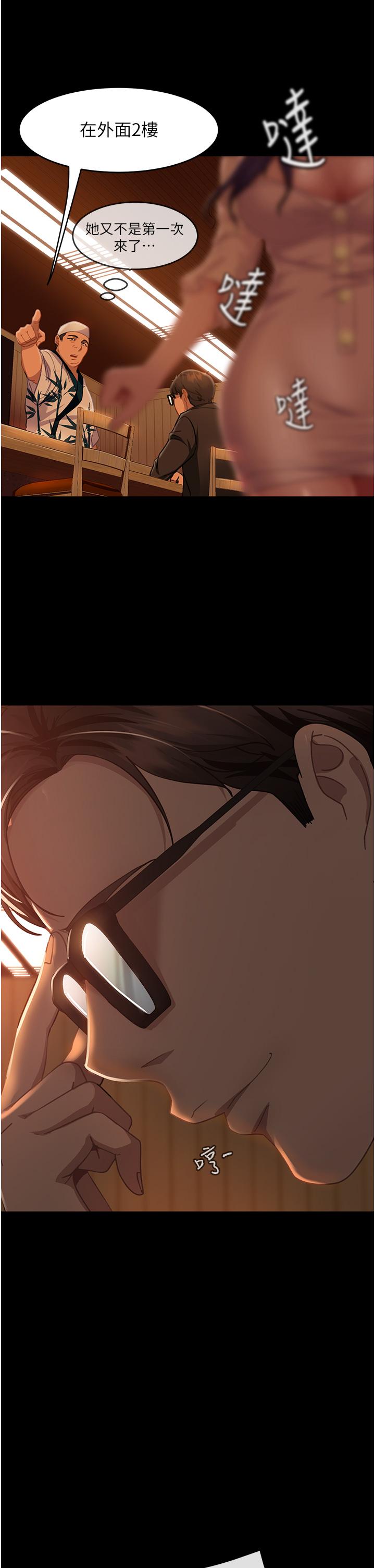 直男逆襲婚友社 第5話-來，醫生幫妳打針 第16页