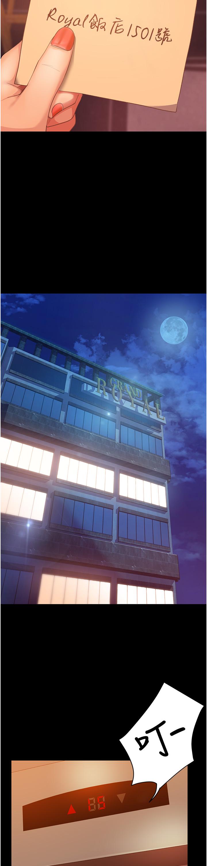 直男逆襲婚友社 第5話-來，醫生幫妳打針 第25页