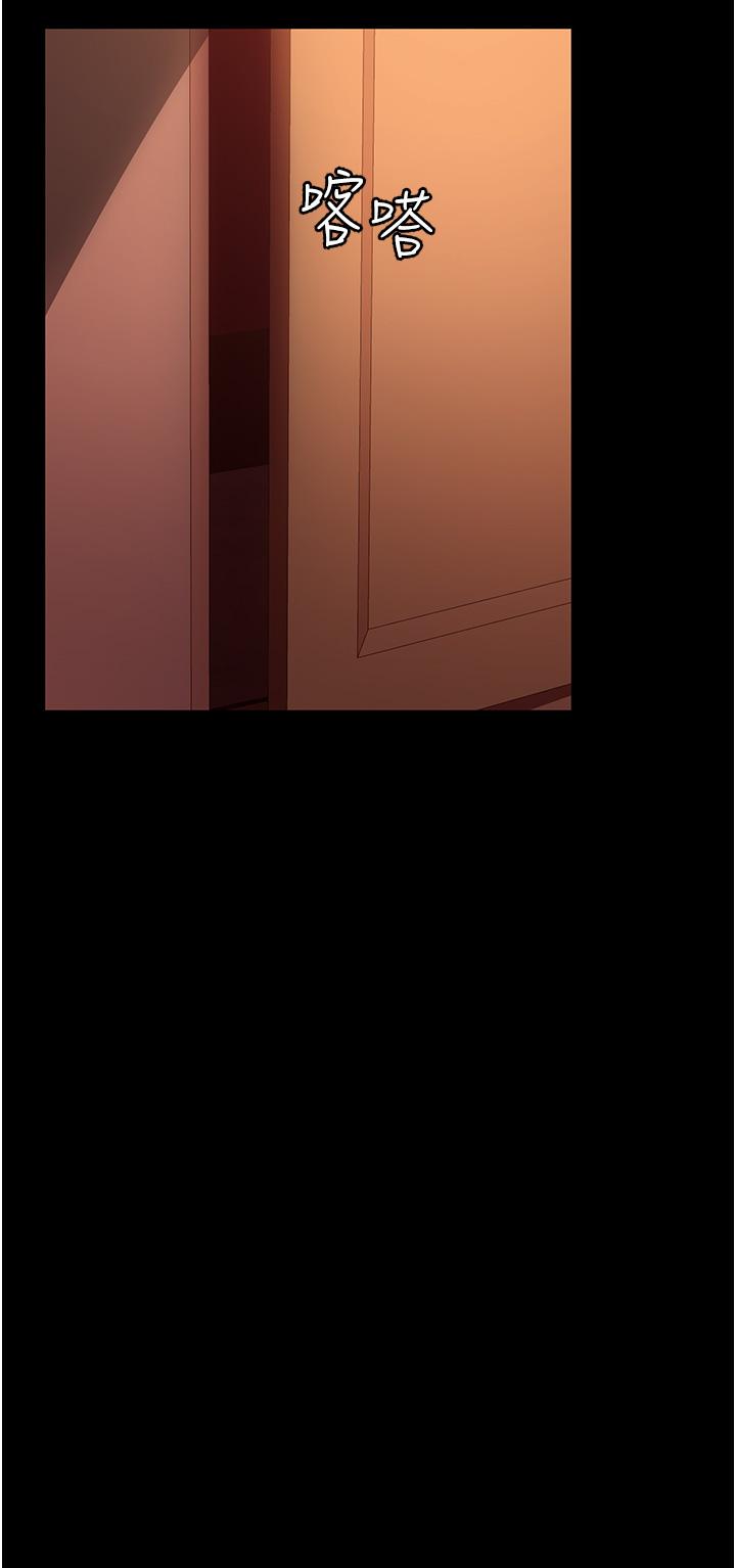 直男逆襲婚友社 第5話-來，醫生幫妳打針 第27页