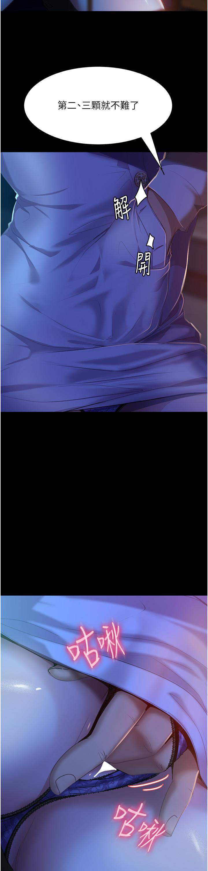 直男逆襲婚友社 第5話-來，醫生幫妳打針 第37页
