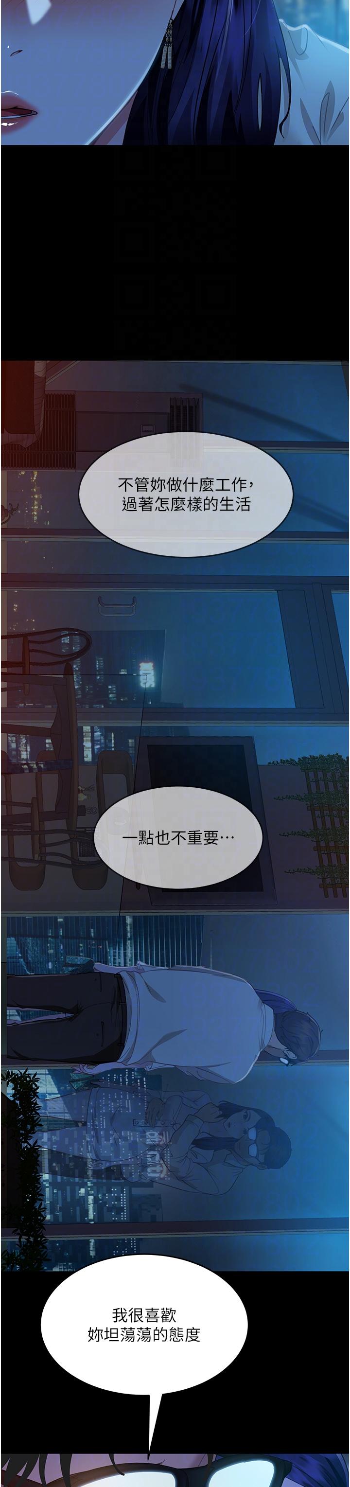 直男逆襲婚友社 第5話-來，醫生幫妳打針 第34页