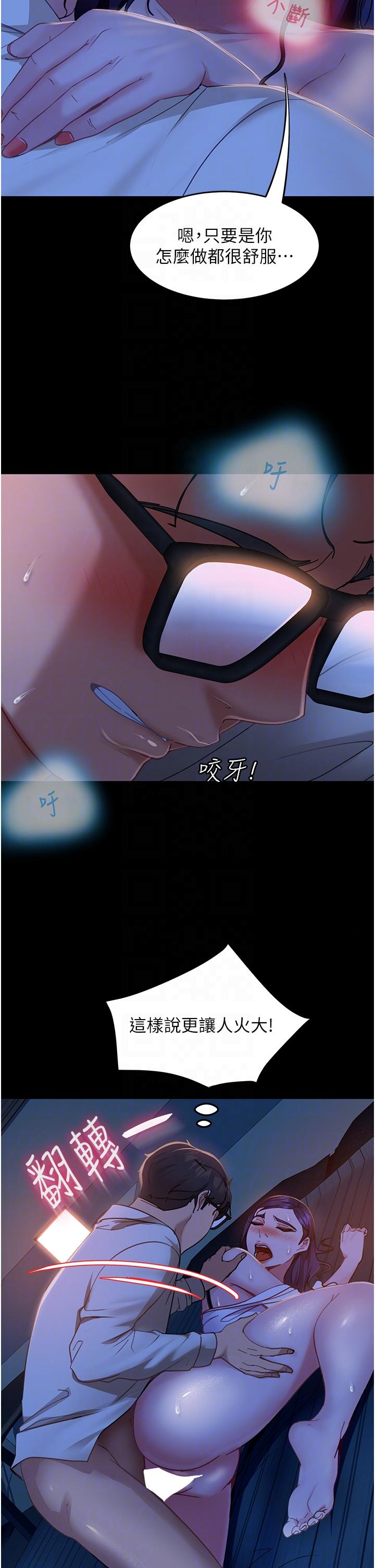 直男逆襲婚友社 第6話-肉棒一出，本性畢露 第28页