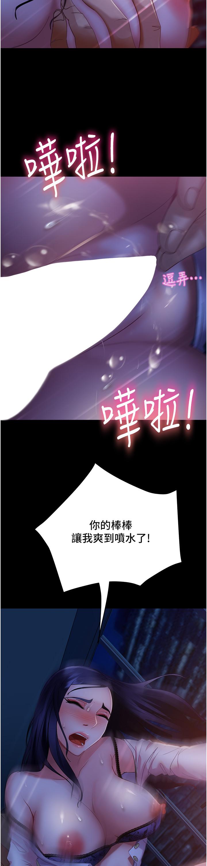 直男逆襲婚友社 第6話-肉棒一出，本性畢露 第36页
