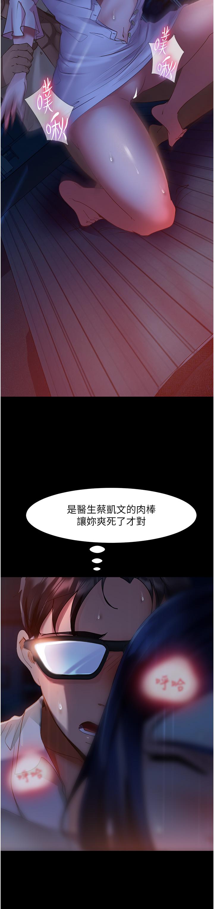 直男逆襲婚友社 第6話-肉棒一出，本性畢露 第37页