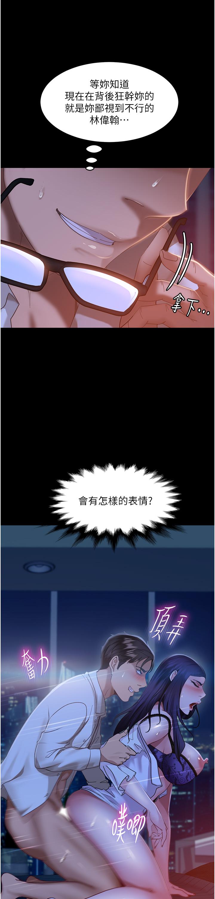 直男逆襲婚友社 第6話-肉棒一出，本性畢露 第39页