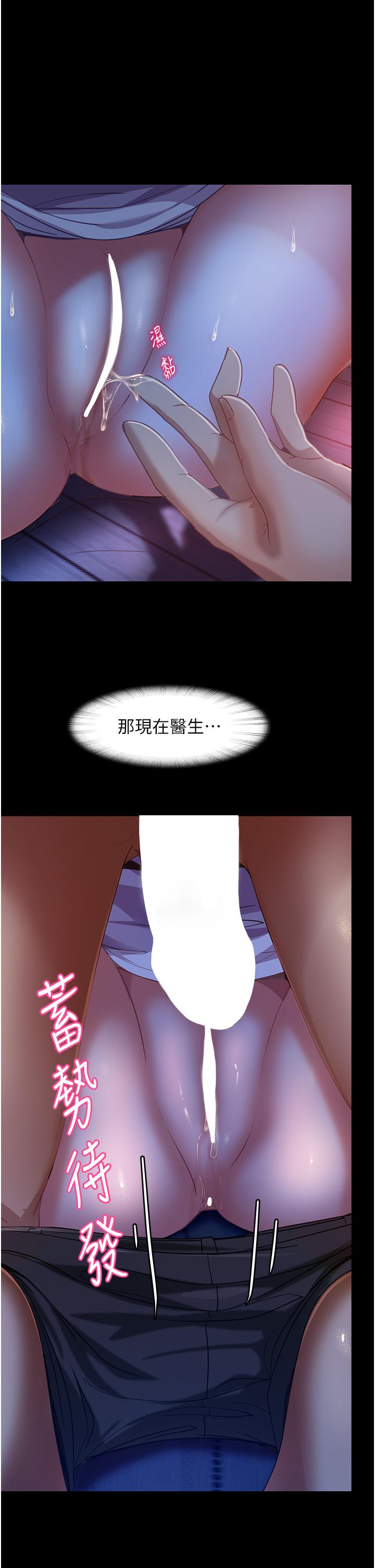 直男逆襲婚友社 第6話-肉棒一出，本性畢露 第2页