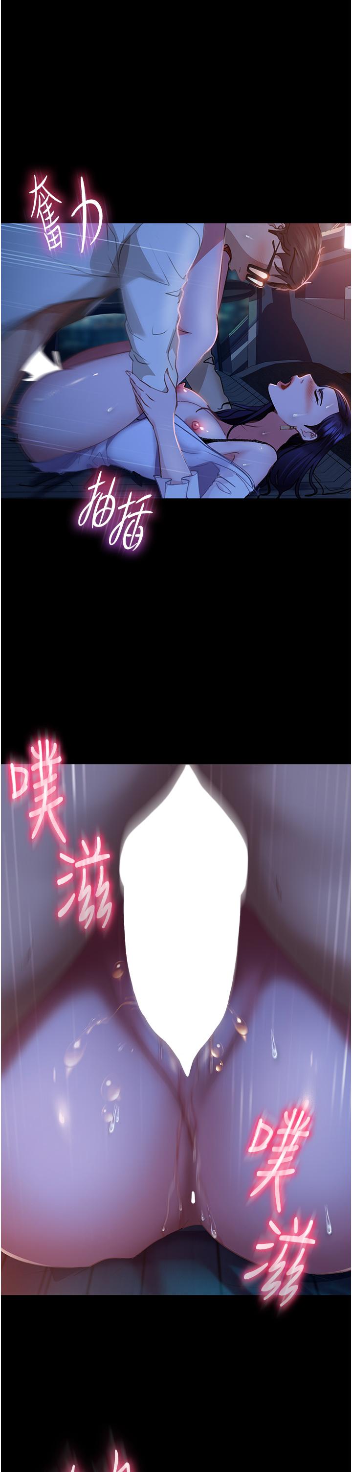 直男逆襲婚友社 第6話-肉棒一出，本性畢露 第19页