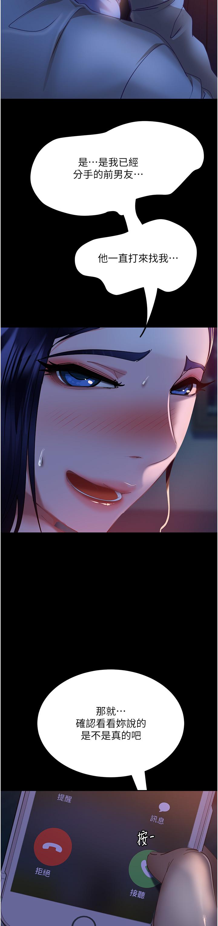 直男逆襲婚友社 第7話-和新歡做愛，與舊愛分手 第3页