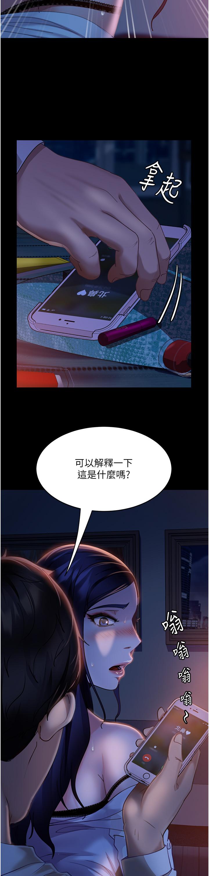 直男逆襲婚友社 第7話-和新歡做愛，與舊愛分手 第2页